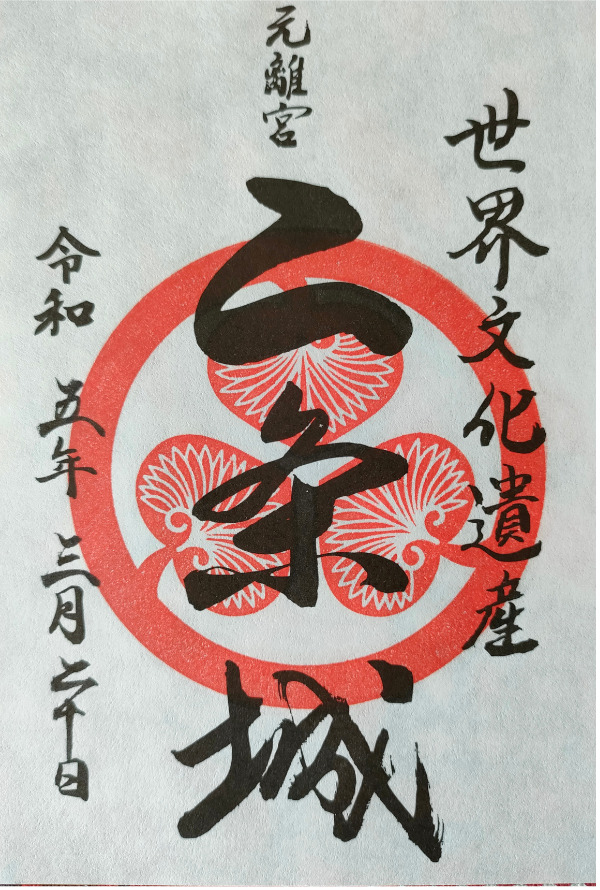 御城印画像