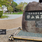 165．大和郡山城