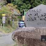 163．黒井城