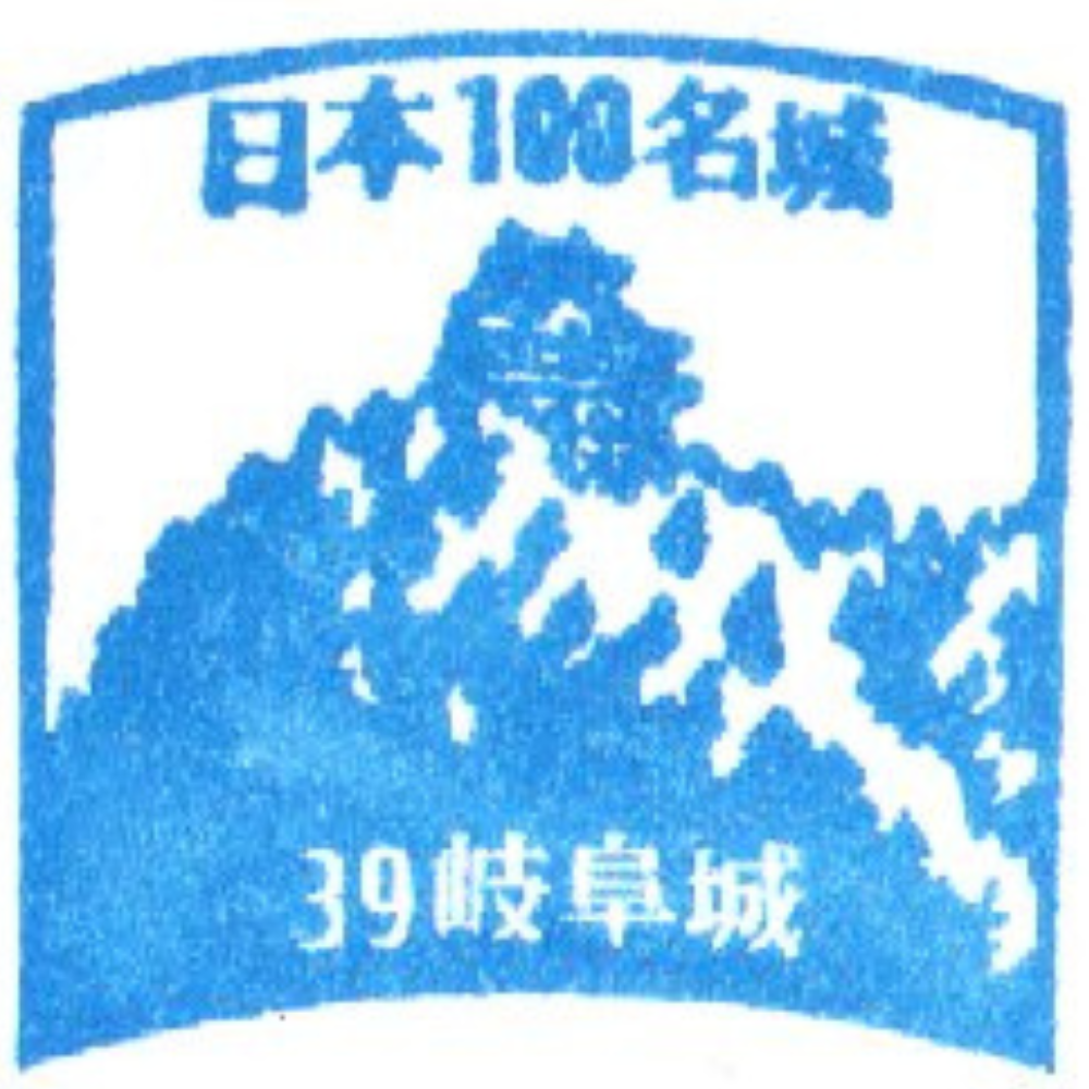 39．岐阜城のスタンプ