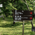 30．高遠城