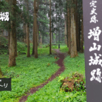 135．増山城